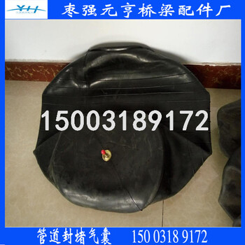 重慶供應(yīng)管道封堵堵水氣囊全膠兩膠一布可定制廠家