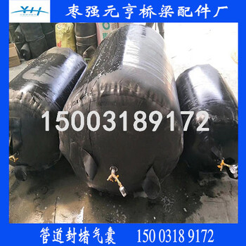 供應(yīng)市政房建管道搶修清淤充氣氣囊型號廠家