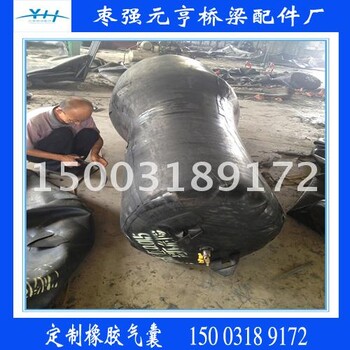 棗強(qiáng)元亨橋梁配件廠定制各種異形澆筑堵水氣囊可加長按圖紙生產(chǎn)