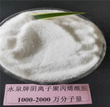 郑州1400万分子量阴离子聚丙烯酰胺生产厂家图片3