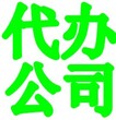 莘庄财务公司莘庄代理记账图片