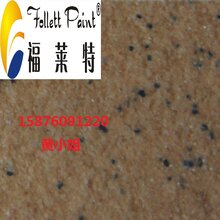 湖南张家界市天然真石漆福莱特建筑外衣批发代理图片