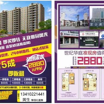 惠州龙溪小产权房出售，4栋电梯洋房2880起价送精装修