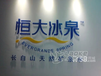 北京公司logo墙亚克力背景墙雕刻字水晶字制作安装