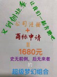 合作平台、免费提供注册地址、办理各种资质证书图片2