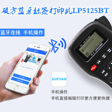 什么牌子的标签机好用?硕方LP5125BT销量火爆图片