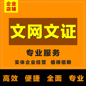 广东省网络文化许可证许可证办理须文网文办理游戏备案