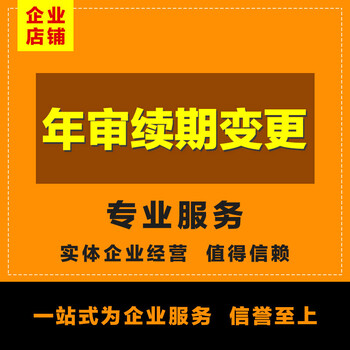 广东省icp全网sp年检注意事项-续期逾期年检