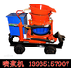  Yunnan 7 type shotcreting machine Concrete shotcreting machine Brand price