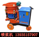  Guizhou dry concrete shotcreting machine vehicle mounted shotcreting machine manufacturer direct sales