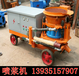  Ex factory price of hoisting shotcreting machine for three shotcreting trucks in Xi'an, Shaanxi