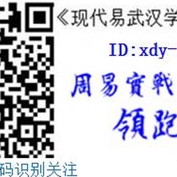 大六壬预测培训班赵向阳新派大六壬预测精、准、神！