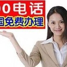 400电话你商业拼图不可或缺的一块图片