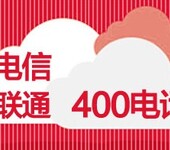 400电话必须要企业办理吗