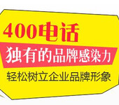 企业400电话办理与市场营销的关系