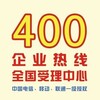 為什么辦理400電話能打造企業完美的銷售及服務品牌