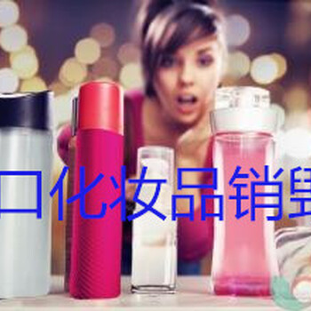 上海市处理检验不合格化妆品销毁方式化妆品过期怎么办