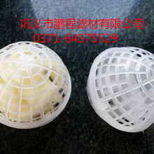 鵬程廠家供應水處理懸浮球生物填料