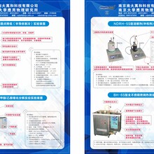 南大万和BH-6S型燃烧热测定实验装置