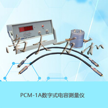 供应南大万和PCM-1A型数字式电容测量仪（介电常数测量仪）