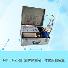 南京南大万和溶解热实验装置NDRH-2S物理化学实验仪器