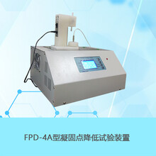 物理化学实验仪器之南京南大万和凝固点实验装置FPD-4A