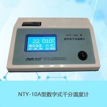 各类实验室通用南京南大万和NTY-10A数字式千分温度计