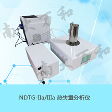 教学用南大万和NDTG-IIa/NDTG-IIIa型热失重分析仪