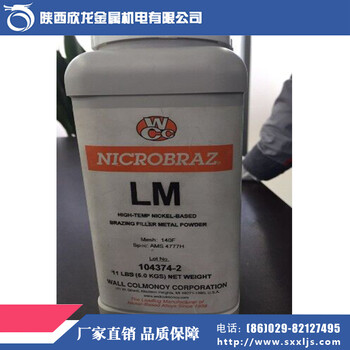 美國進(jìn)口鎳基釬料焊料焊粉焊條焊帶NicrobrazLM焊膏釬焊劑