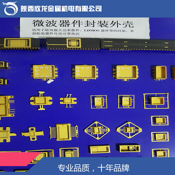 生产各类微电子封装热沉片材料镀金钨铜钼铜片