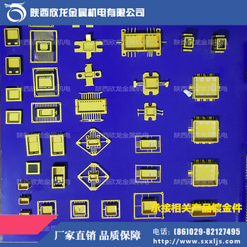 高频TO管座和微电子封装介绍陶瓷封装管壳微波外壳产品