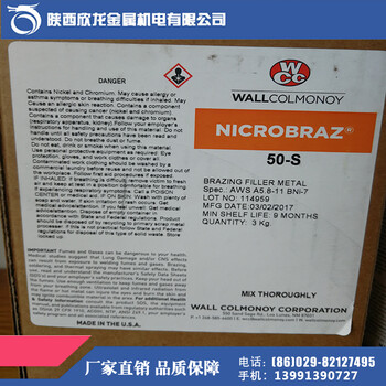 进口BNi-7镍基焊膏钎料美国WallColmonoy进口NB50-S钎焊料