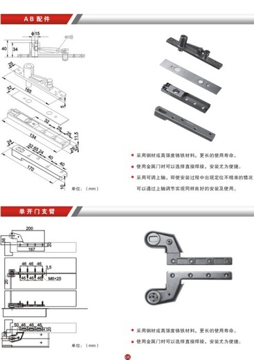 桐乡IngersollRand英格索兰必腾升降合页品牌加盟