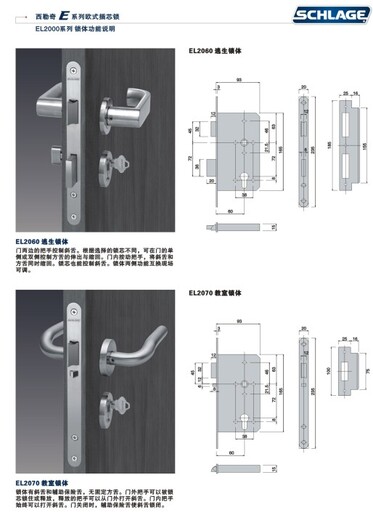 西勒奇（SCHLAGE）智能电子锁指纹密码锁SC201