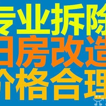 北京宣武区打孔开门开窗加固随叫随到