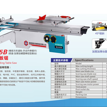 广东推台锯厂家生产新欧MJ90B精密推台锯，5.,5kw大电机
