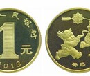 上海纪念币回收收购纪念币图片