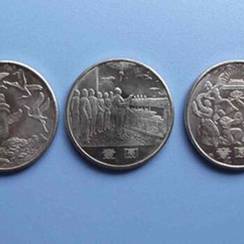上海纪念币回收收购纪念币价格