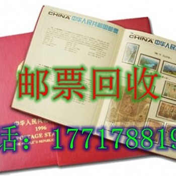 上海双蕴古玩调剂回收80年猴票