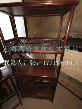 宝山区红木家具回收红木家具收购一览价格
