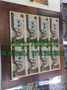 青浦區紙幣回收、正規上門收購公司