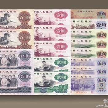 青浦區紙幣回收、正規上門收購公司