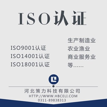 策力科技企业做ISO认证的意义