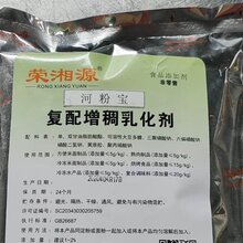 河粉米粉米皮粉皮复配增稠乳化剂(河粉宝)增筋防止老化发硬回生图片