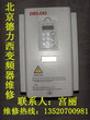 德力西變頻器維修CDI9200-G18KWT4德力西變頻器維修北京，針對德力西變頻器過流報警無顯示專業維修