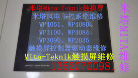 海隆伺服驱动器维修HERION海隆伺服驱动器维修报警无显示维修北京图片2