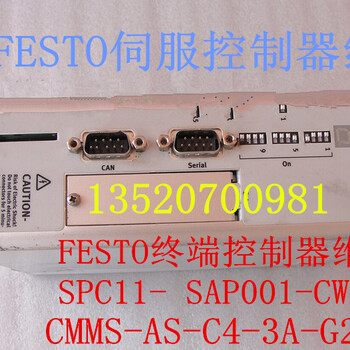 北京FESTO伺服控制器维修费斯托FESTO终端控制器SPC11-SAP001-CW维修