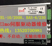 北京ESTIC伺服驱动器维修艾斯迪克ESTIC伺服驱动器维修中心天津廊坊唐山湖北内蒙