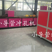 辽宁省抚顺市隧道小导管注浆冲孔机图片