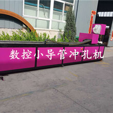 河北省邯郸市小导管注浆小导管冲孔图片